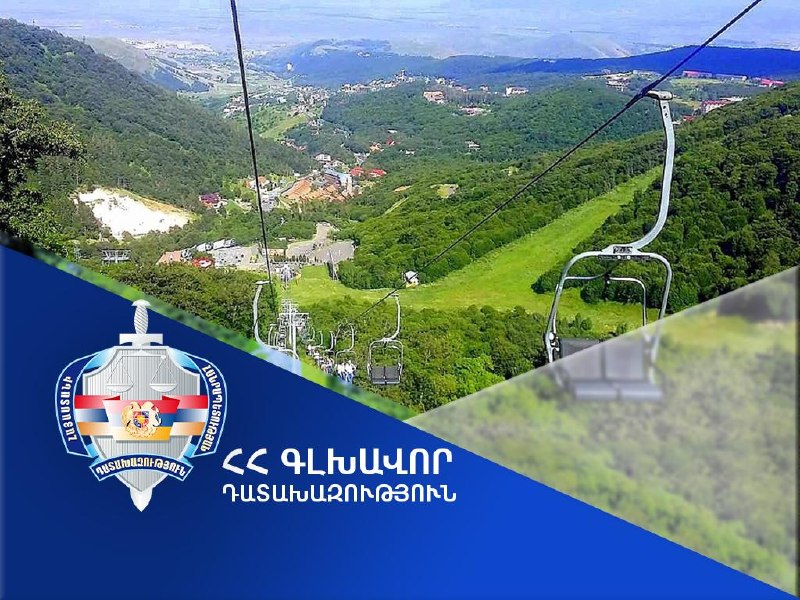 Земельный участок в Цахкадзоре, где суд признал недействительной регистрацию прав НОКА