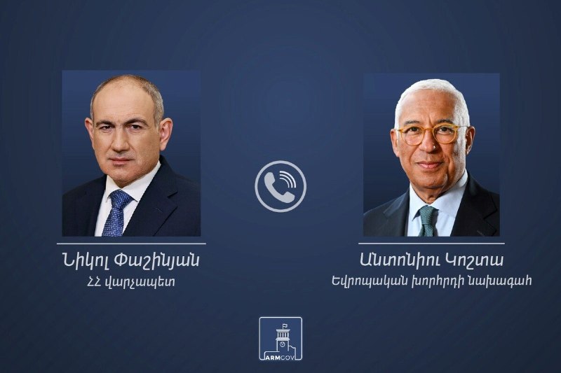 Никол Пашинян и Антониу Коштой на фоне флагов Армении и ЕС