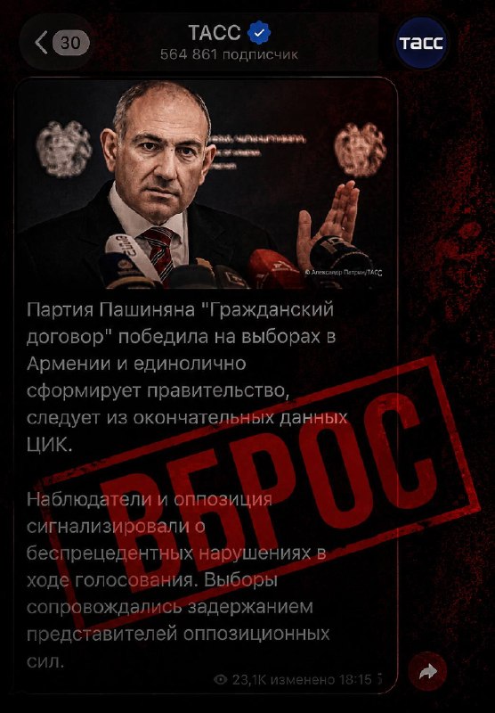 Здание избирательной комиссии в Аджапняке, Ереван, после объявления итогов выборов