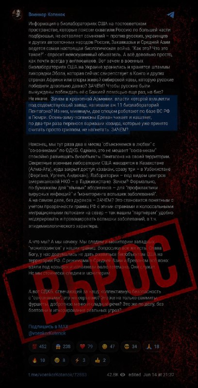 Юрий Котенок на фоне карты Армении, Аджапняк