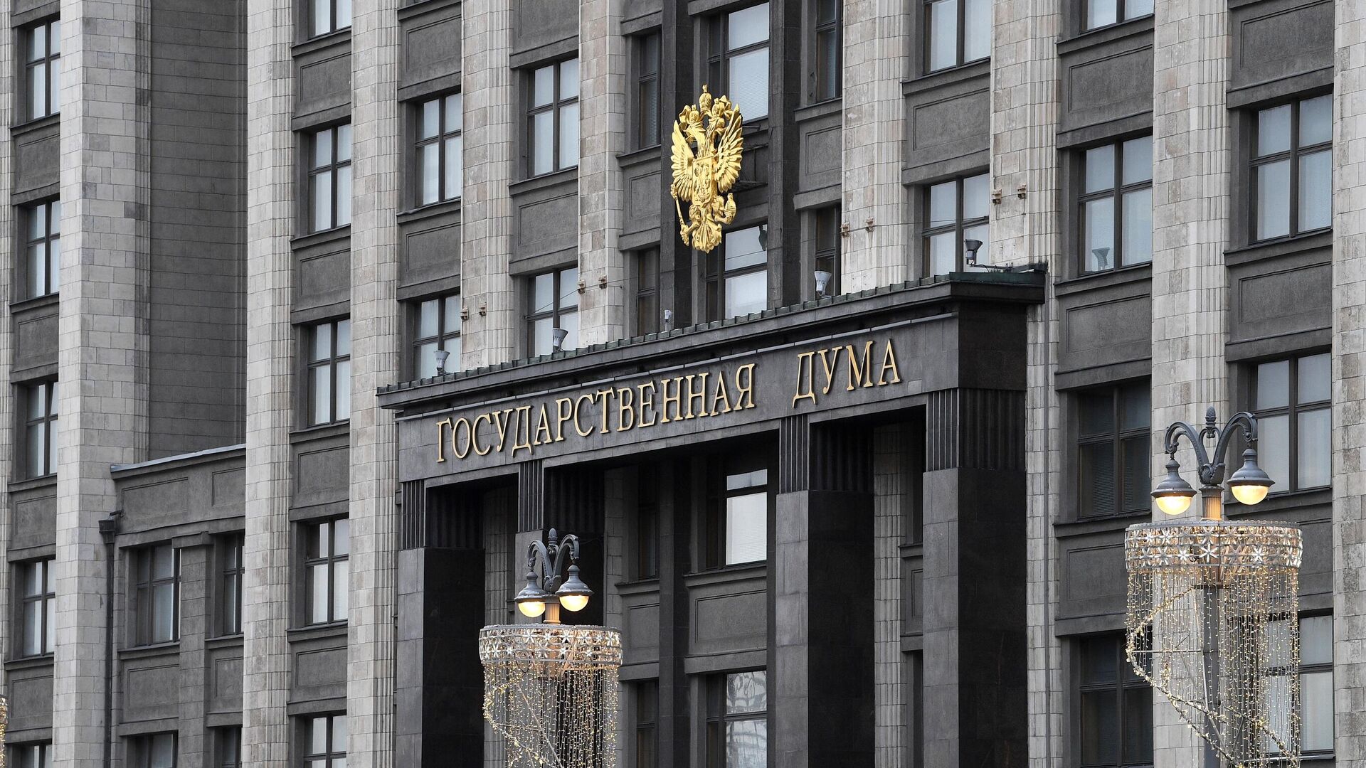 Указ президента Путина о выборах в Госдуму 20 сентября 2026 года