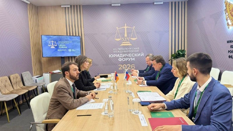 Встреча министров юстиции Армении и России на форуме в Санкт-Петербурге