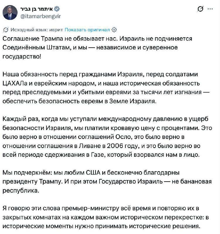 Итамар Бен Гвир и Биньямин Нетаньяху на пресс-конференции в Иерусалиме