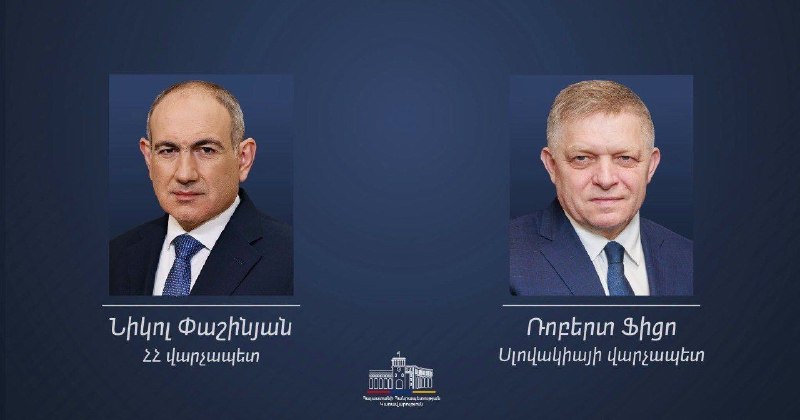 Премьер-министр Словакии Роберт Фицо и премьер-министр Армении Никол Пашинян