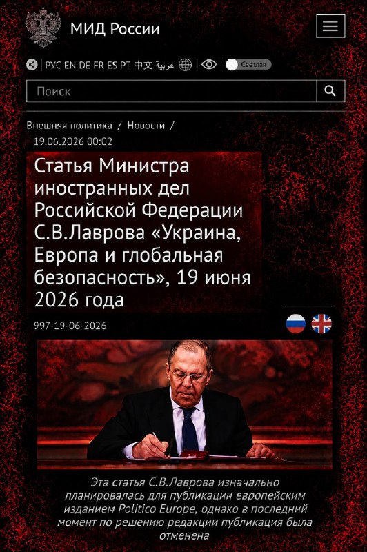 Сергей Лавров на пресс-конференции, Москва, 2025 год