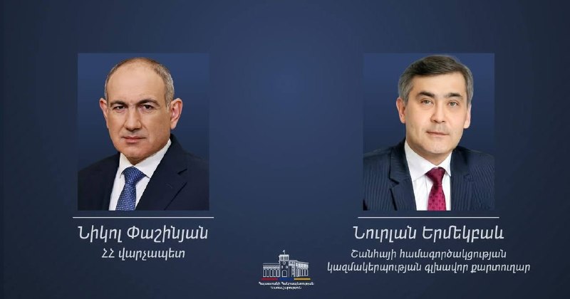Никол Пашинян на фоне флага Армении, Ереван