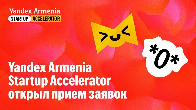 Логотип Yandex Armenia на фоне коворкинга в центре Еревана