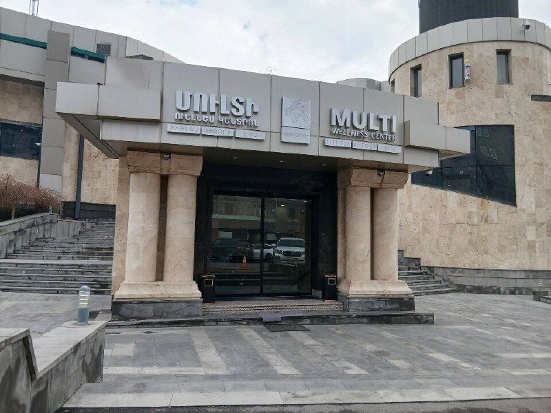 Спортивный комплекс Multi Wellness в Аджапняке, Ереван