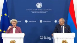 Урсула фон дер Ляйен и Никол Пашинян на пресс-конференции в Ереване