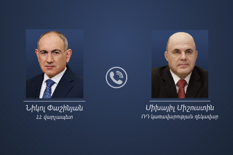 Премьер-министр Армении Никол Пашинян и председатель правительства России Михаил Мишустин на официальном мероприятии