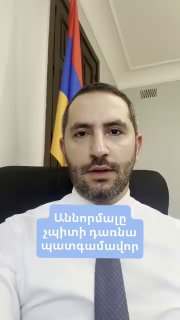 Бывший губернатор от РПА на видео, Аджапняк, Ереван