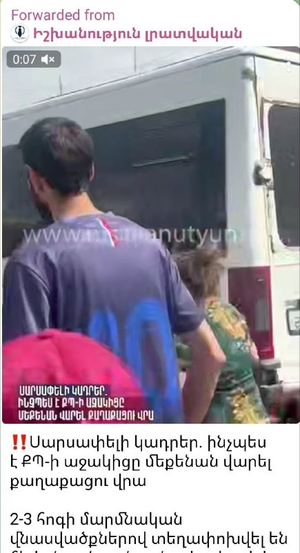 Полицейский автомобиль на месте происшествия в районе Аджапняк, Ереван