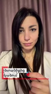 Депутат Асмик Акопян комментирует разногласия по проекту TRIPP в Аджапняке, Ереван