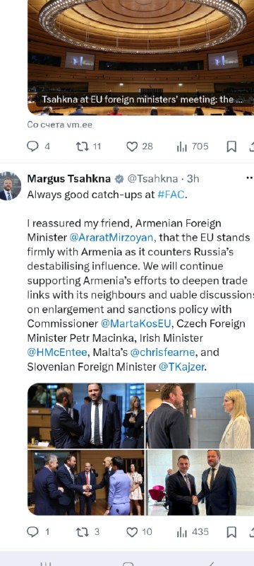 Министр иностранных дел Эстонии Маргус Цахкна