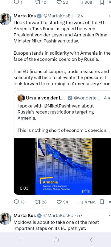 Урсула фон дер Ляйен и Никол Пашинян на встрече, обсуждающие текущие политические вопросы.