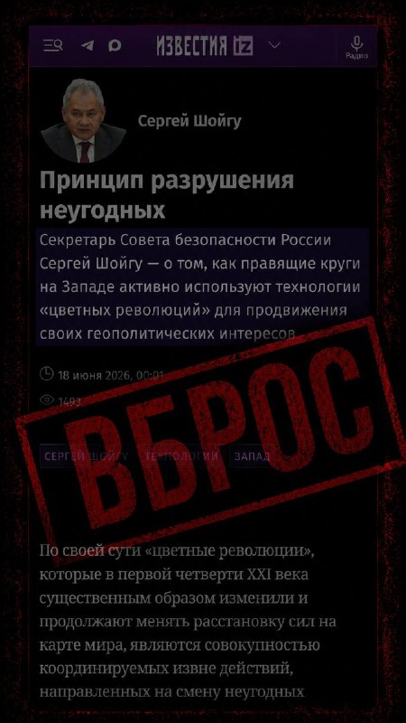 Сергей Шойгу на заседании Совбеза РФ, фото по теме вмешательства в выборы в Армении