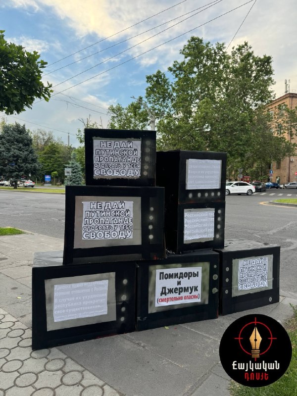 Инсталляция из картонных телевизоров и окровавленной пешки в районе Кентрон Еревана.