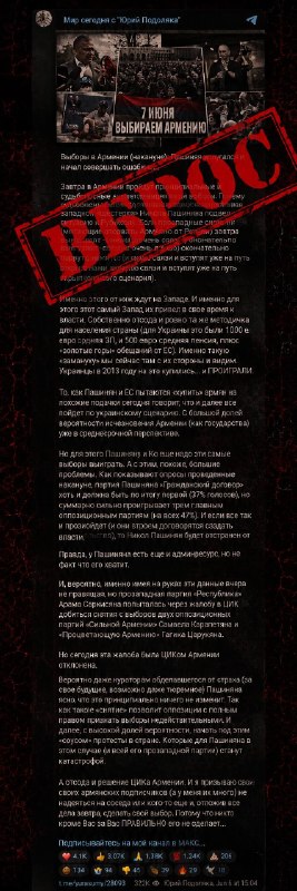 Фото российского Z-блогера Юрия Подоляки, комментирующего выборы в Армении.