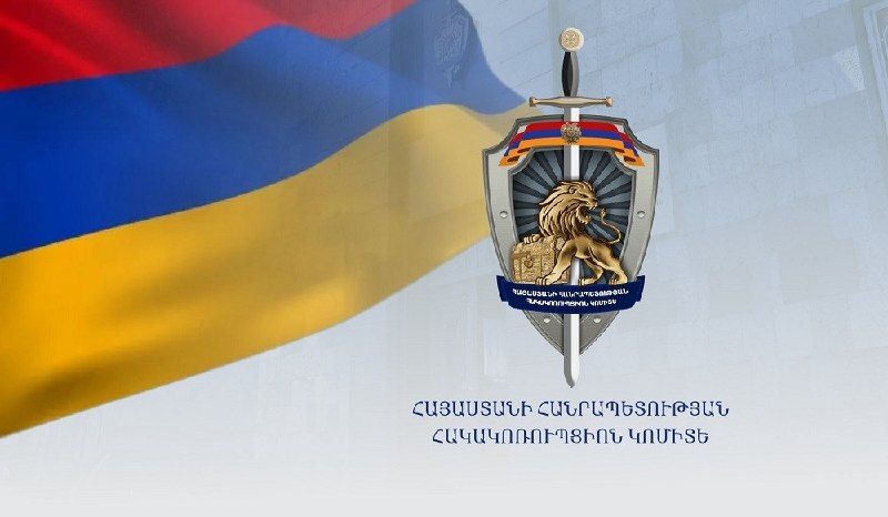 Здание Антикоррупционного комитета Армении в Ереване