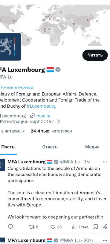 Флаг Люксембурга и Армении на фоне здания МИД, выборная повестка в Аджапняке