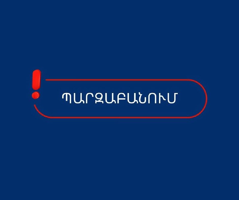 Здание Антикоррупционного суда Армении в Ереване