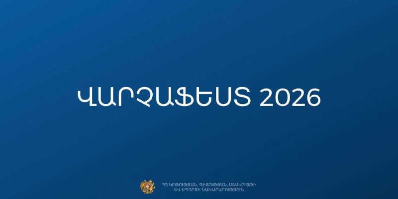 Премьер-министр Никол Пашинян на берегу озера Севан, анонсирующий фестиваль