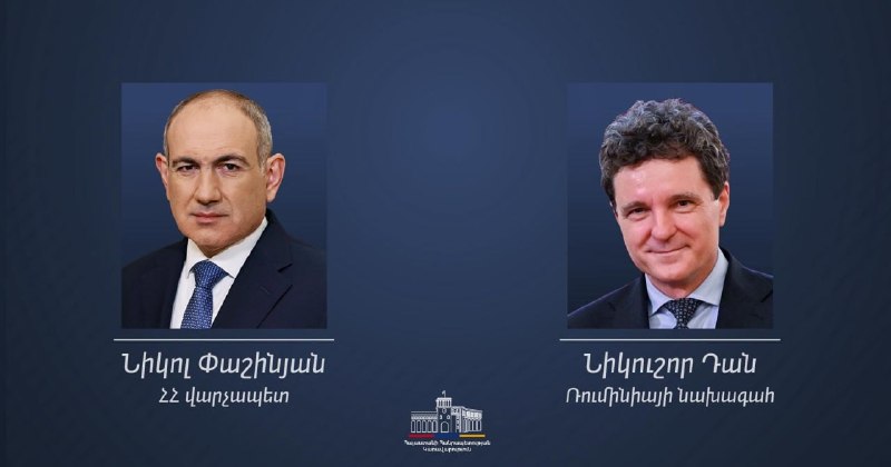 Президент Румынии Никушор Дан и премьер-министр Армении Никол Пашинян на совместной встрече