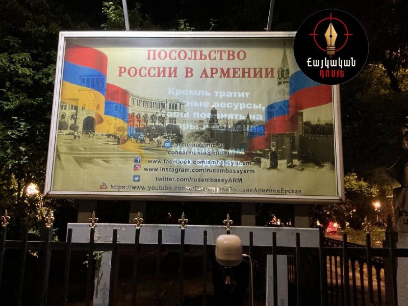 Проекции с призывом не допустить вмешательства Кремля в армянские выборы на фасадах зданий в Ереване