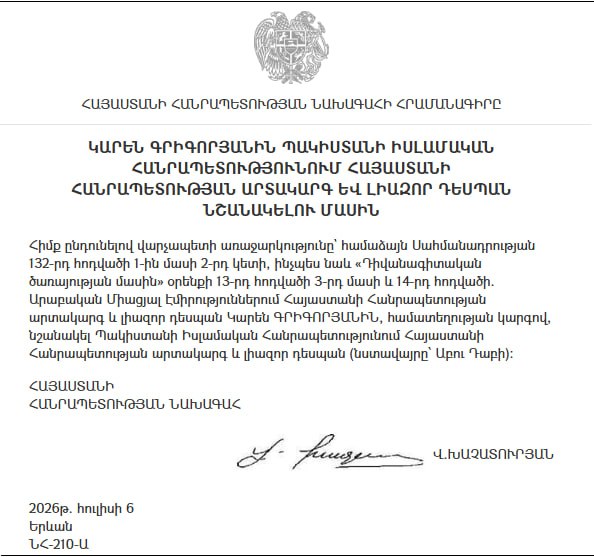 Карен Григорян назначен первым послом Армении в Пакистане