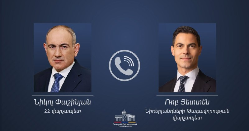 Никол Пашинян и Роб Йеттен обсуждают выборы и реформы в Армении