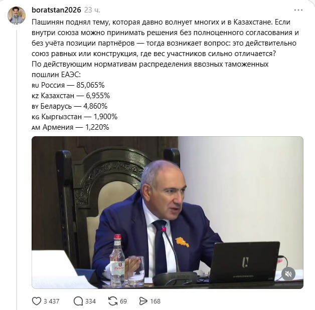 Никол Пашинян выступает, на фоне флаги стран ЕАЭС