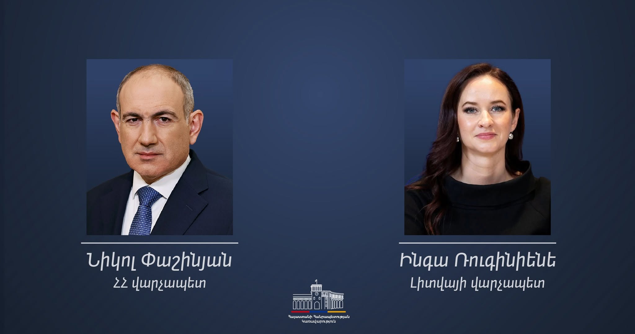 Встреча премьер-министра Армении с главой МИД Литвы в Ереване