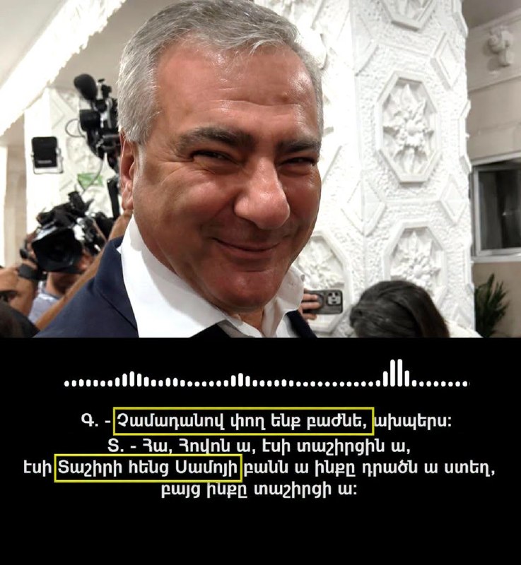 Тарон Чахоян комментирует подкуп избирателей в Аджапняке, Ереван
