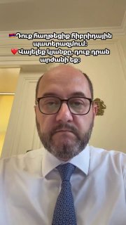 Араик Арутюнян выступает с обращением о гибридных атаках и легитимности выборов в Армении