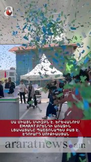 Первая АЗС бренда «Emarat» в Ереване