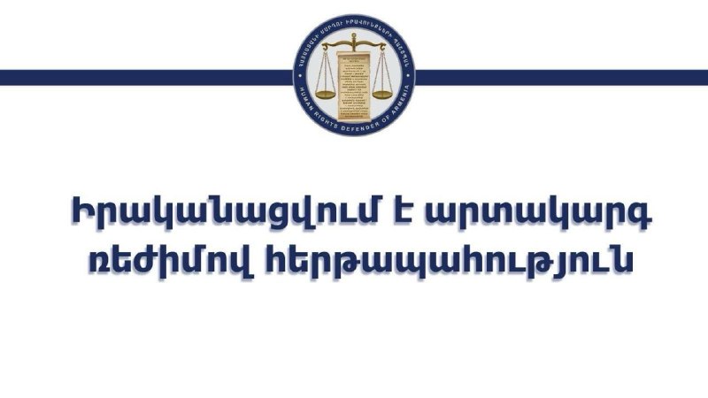 Сотрудники Офиса омбудсмена в Аджапняке работают в чрезвычайном режиме в день выборов.