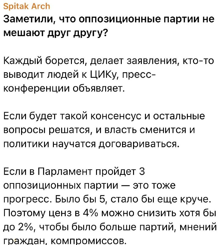 Фотография совместного мероприятия оппозиции и Союза армян России в Ереване
