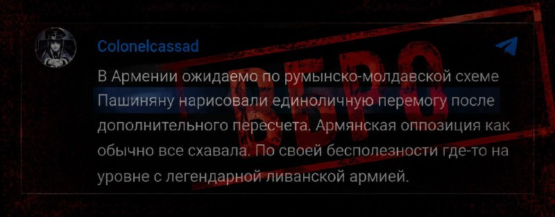 Борис Рожин (Colonelcassad) комментирует выборы в Армении, Ереван