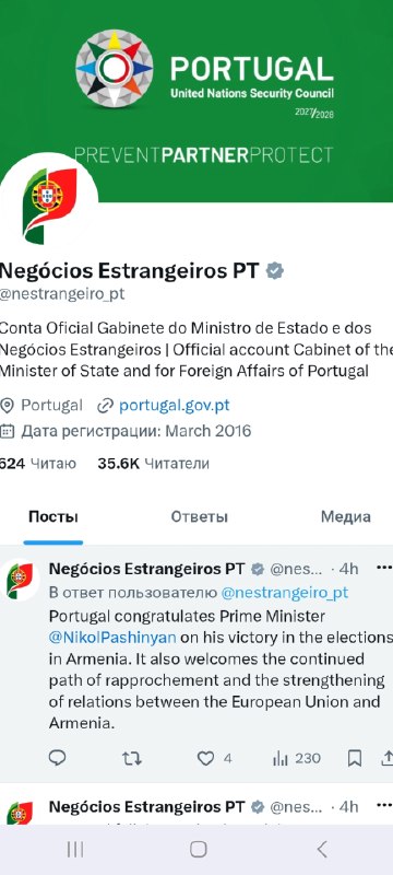 Премьер-министр Армении Никол Пашинян на пресс-конференции в Ереване