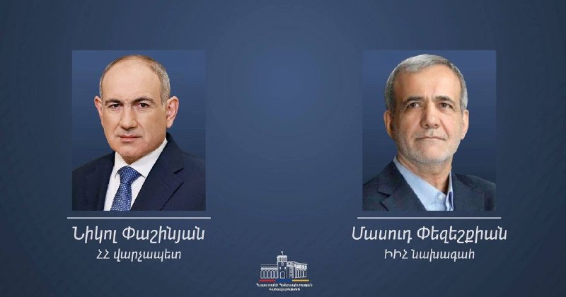 Президент Ирана Масуд Пезешкиан и премьер-министр Армении Никол Пашинян на встрече в Ереване