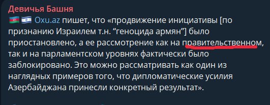 Здание правительства Израиля в Иерусалиме