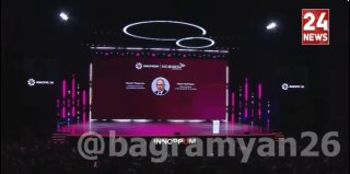 Никол Пашинян выступает на «Иннопром-2026» в Екатеринбурге