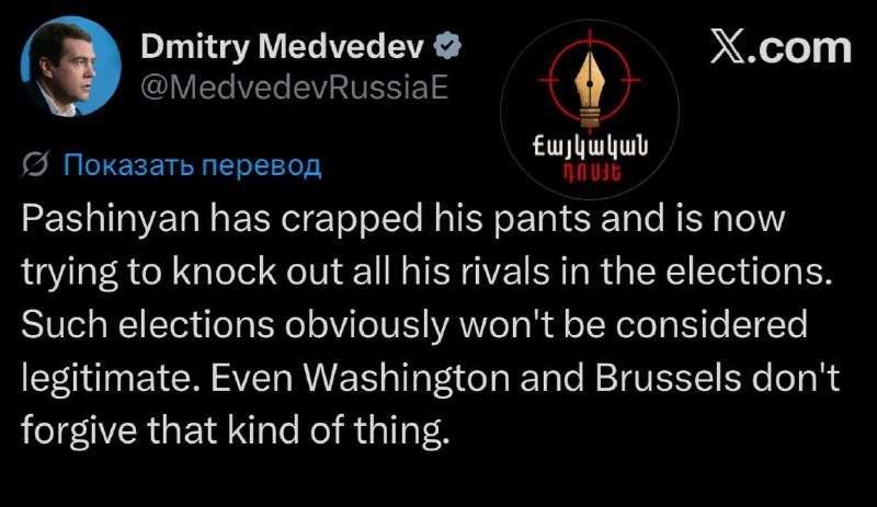 Дмитрий Медведев выступает с заявлением о выборах в Армении