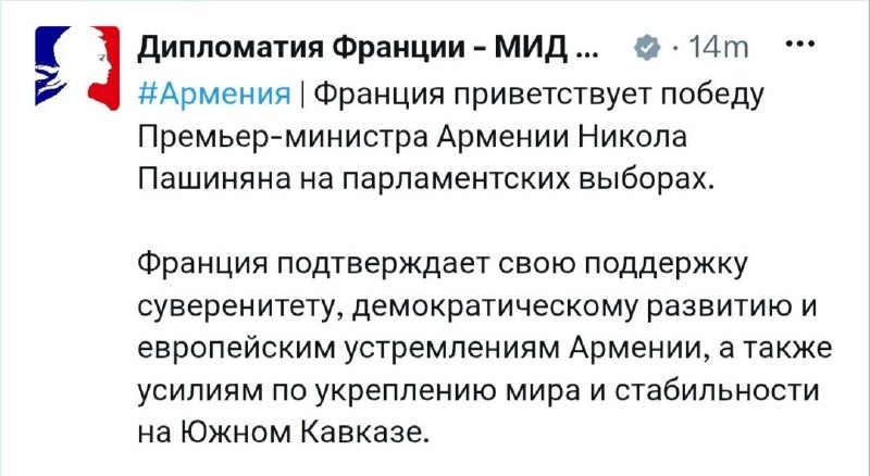 Флаг Франции и Армении на фоне здания МИД Франции в Париже, Аджапняк