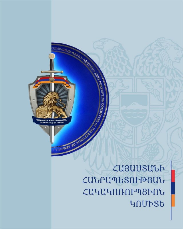 Сотрудники Антикоррупционного комитета Республики Армения предупреждают о подкупе избирателей в Аджапняке.