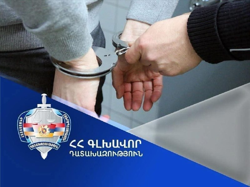 Здание прокуратуры Республики Армения в Ереване