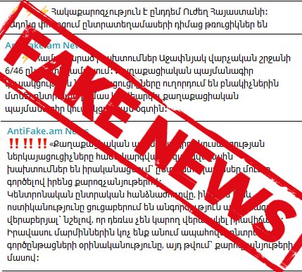 В Аджапняке отмечают рост дезинформации накануне выборов