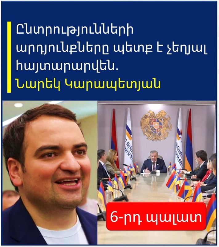 Тарон Чахоян выступает с критикой на фоне выборов в Аджапняке, Ереван