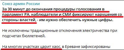 Наблюдатель Ара Абрамян заявил о нарушениях на выборах в Армении