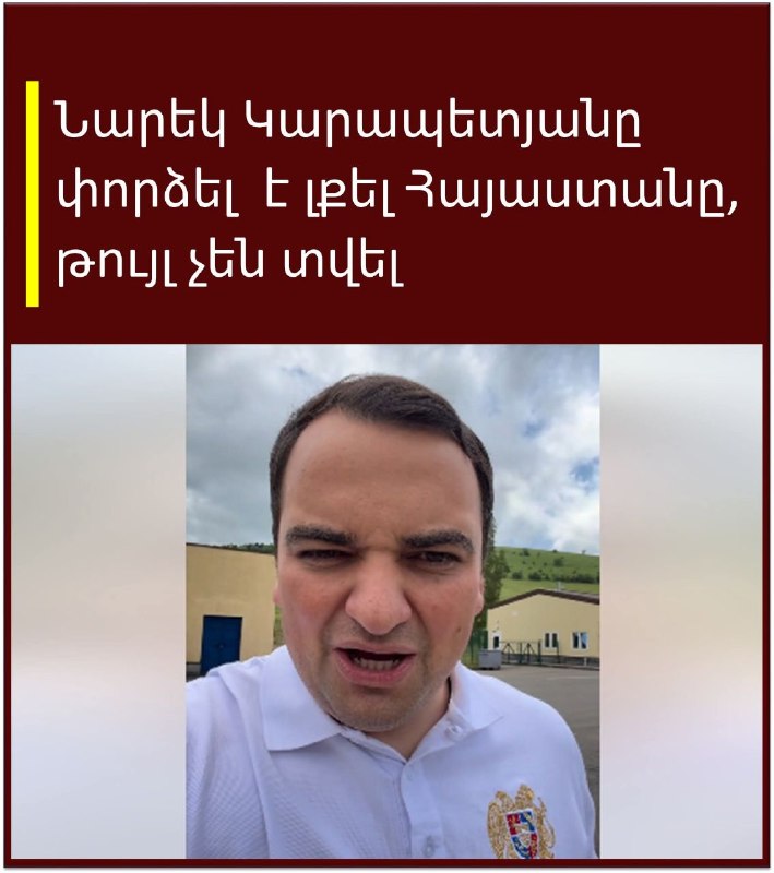 Тарон Чахоян, глава администрации Аджапняка, делает заявление об оппозиции